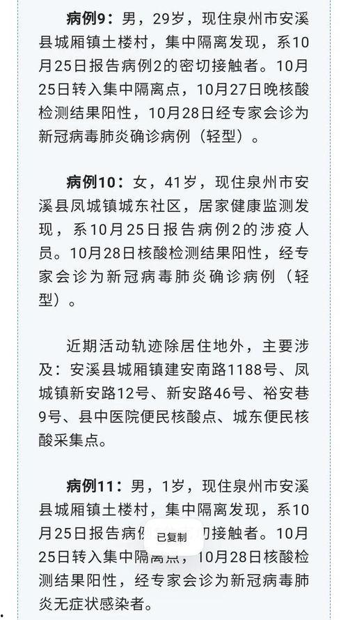 泉州疫情最新爆料 第1张 泉州疫情最新爆料 第1张